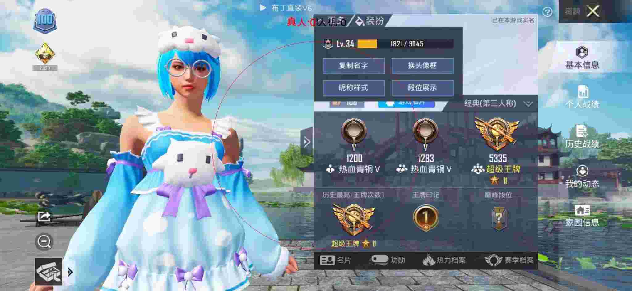 和平精英布丁直装透视 - 萤火突击测试服删档辅助预览图